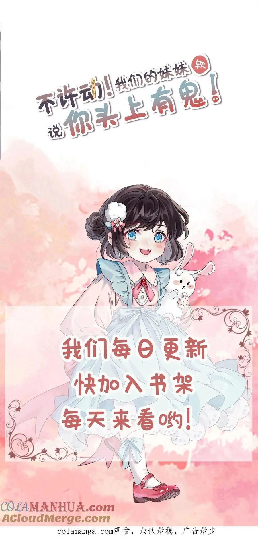 第140话 恨的蔓延 第39页