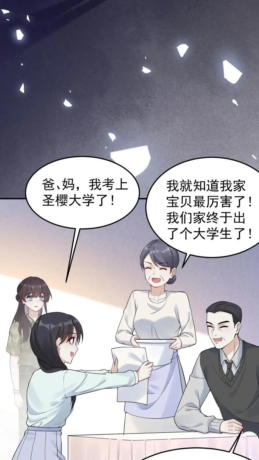 第139话 禽兽的暴行 第4页