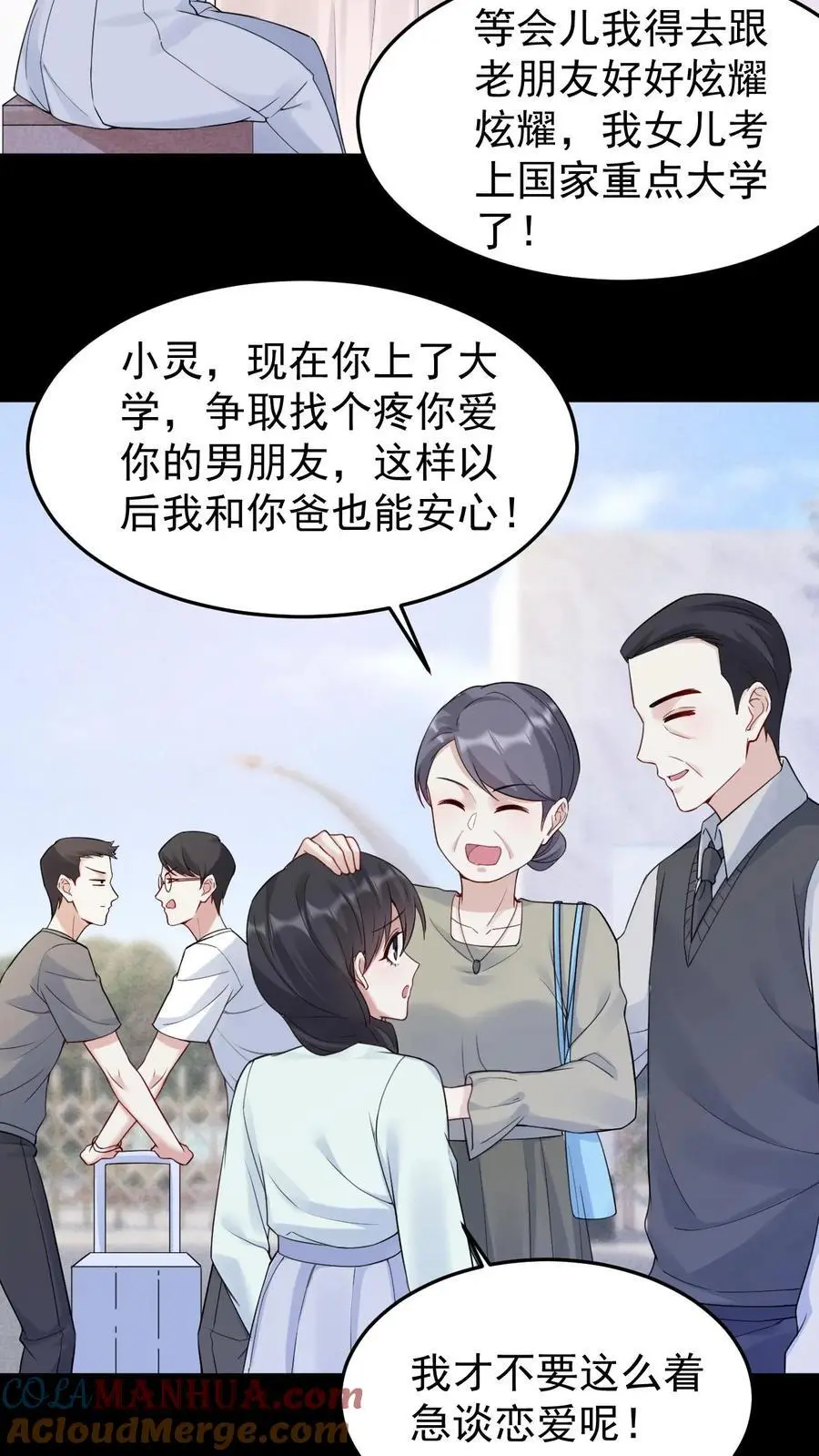 第139话 禽兽的暴行 第5页
