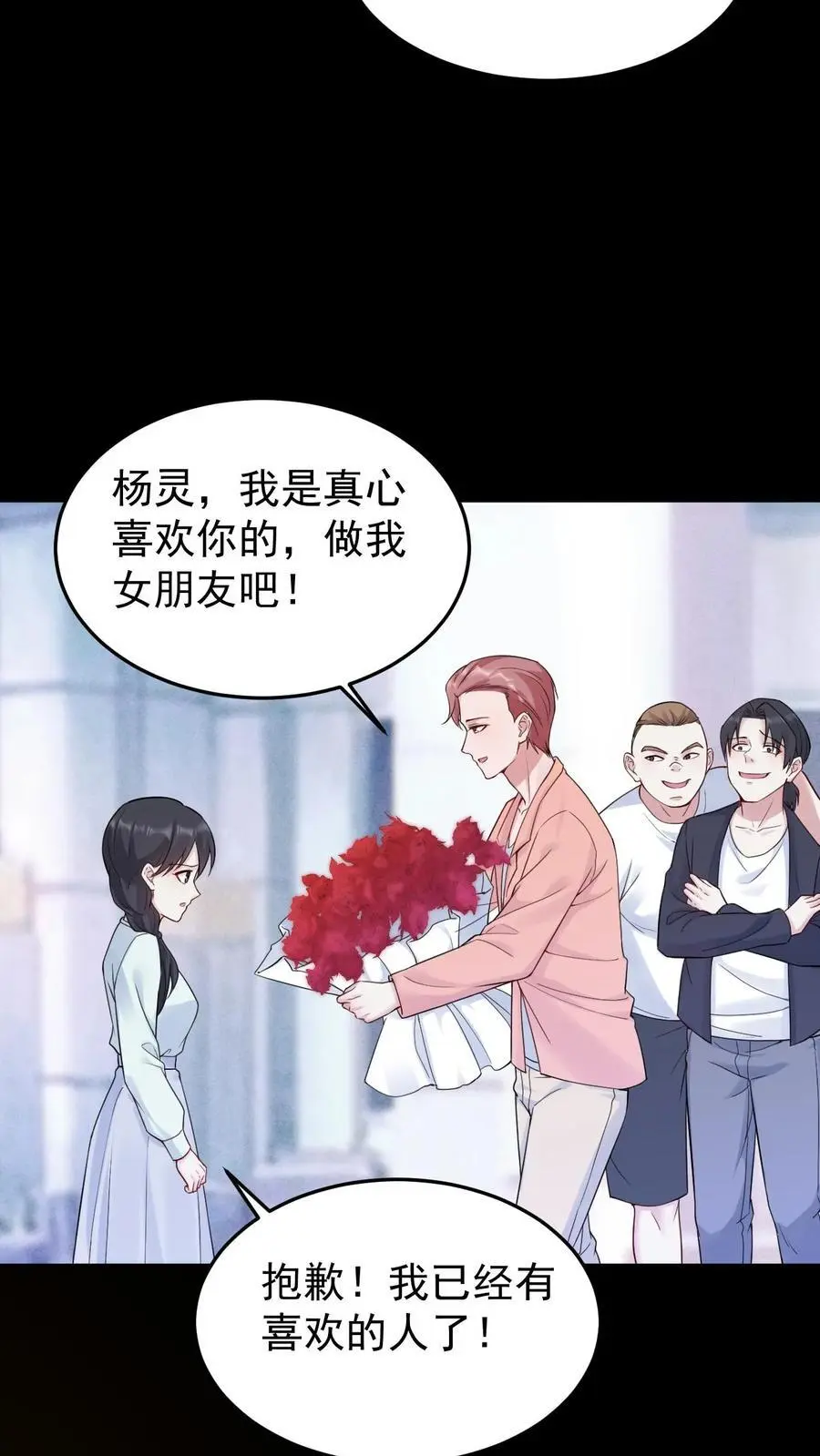 第139话 禽兽的暴行 第6页