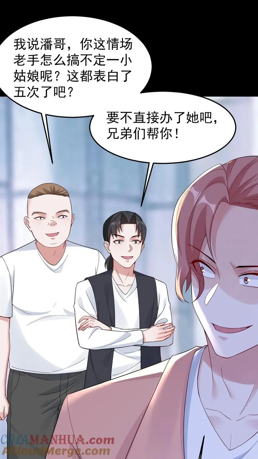 第139话 禽兽的暴行 第9页