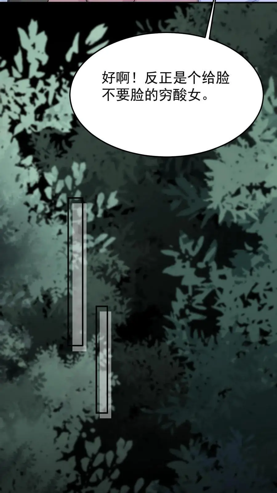 第139话 禽兽的暴行 第10页