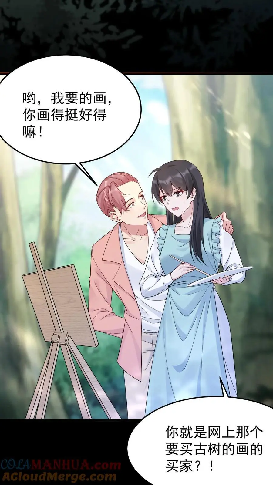 第139话 禽兽的暴行 第11页