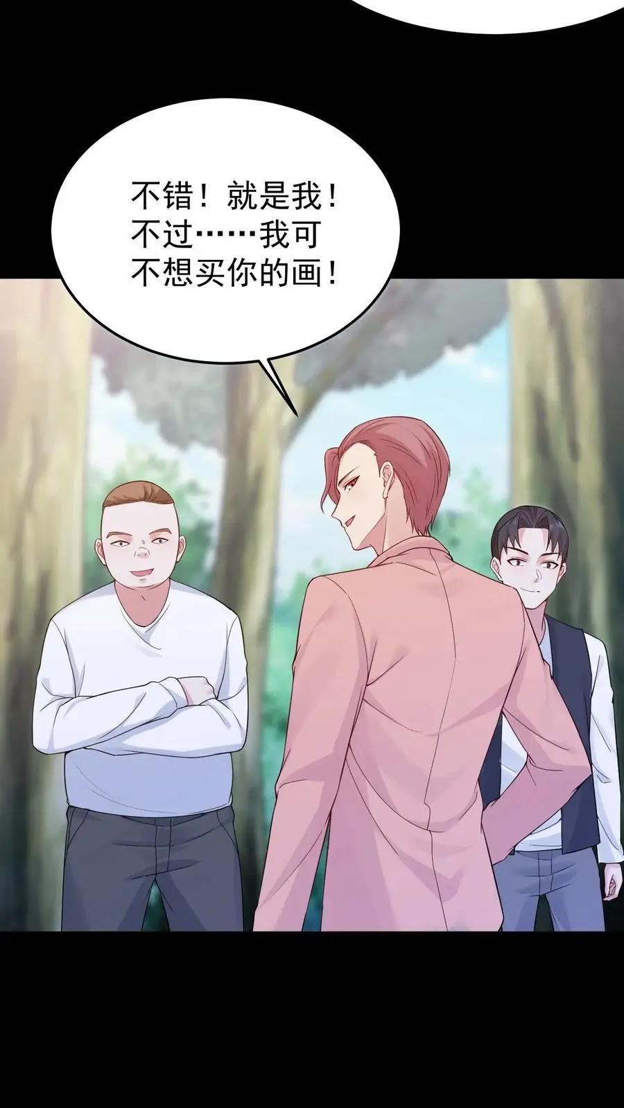 第139话 禽兽的暴行 第12页