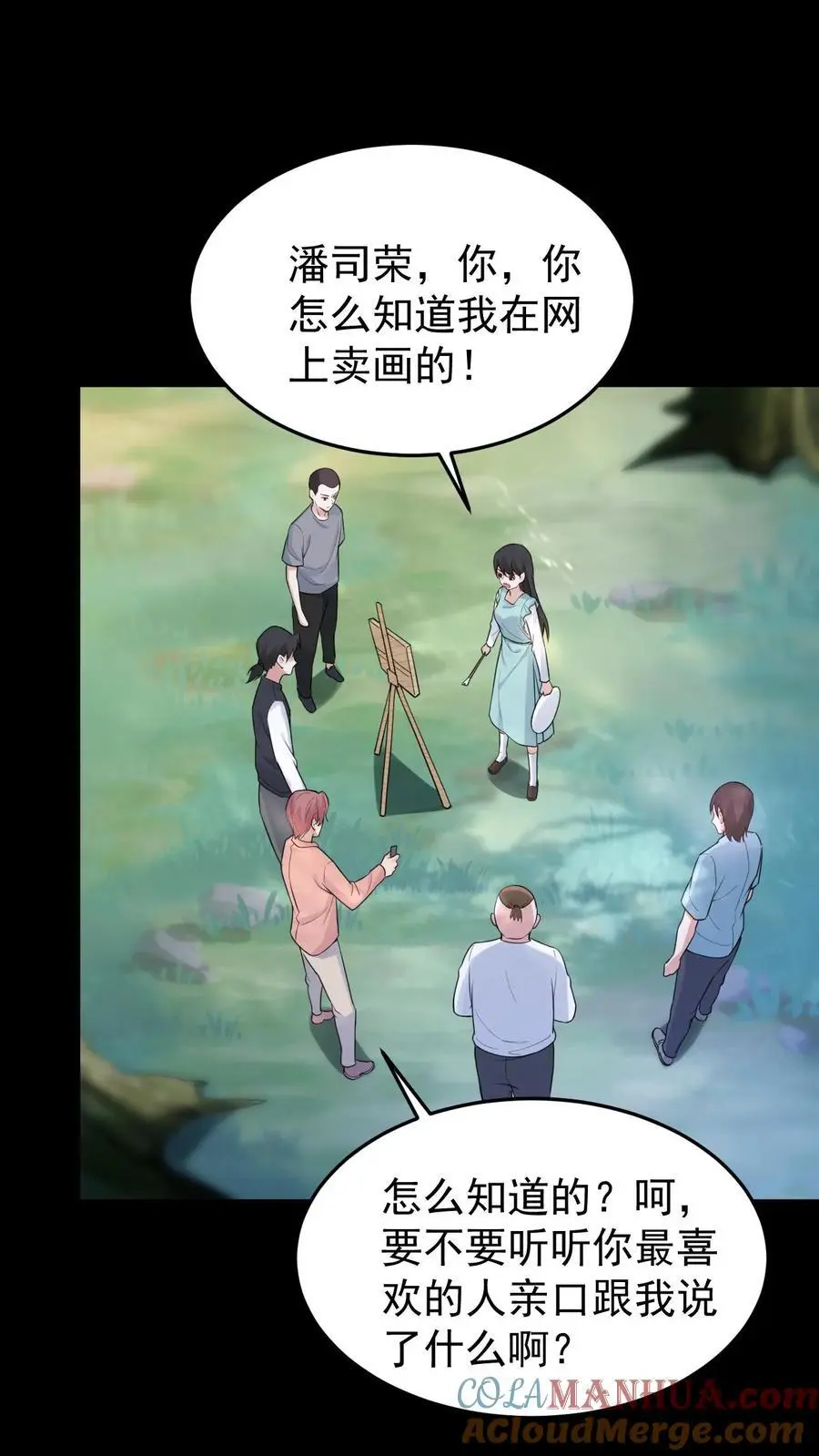 第139话 禽兽的暴行 第13页