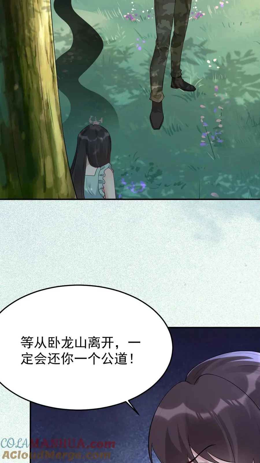 第139话 禽兽的暴行 第21页