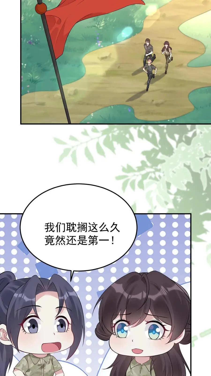 第139话 禽兽的暴行 第24页