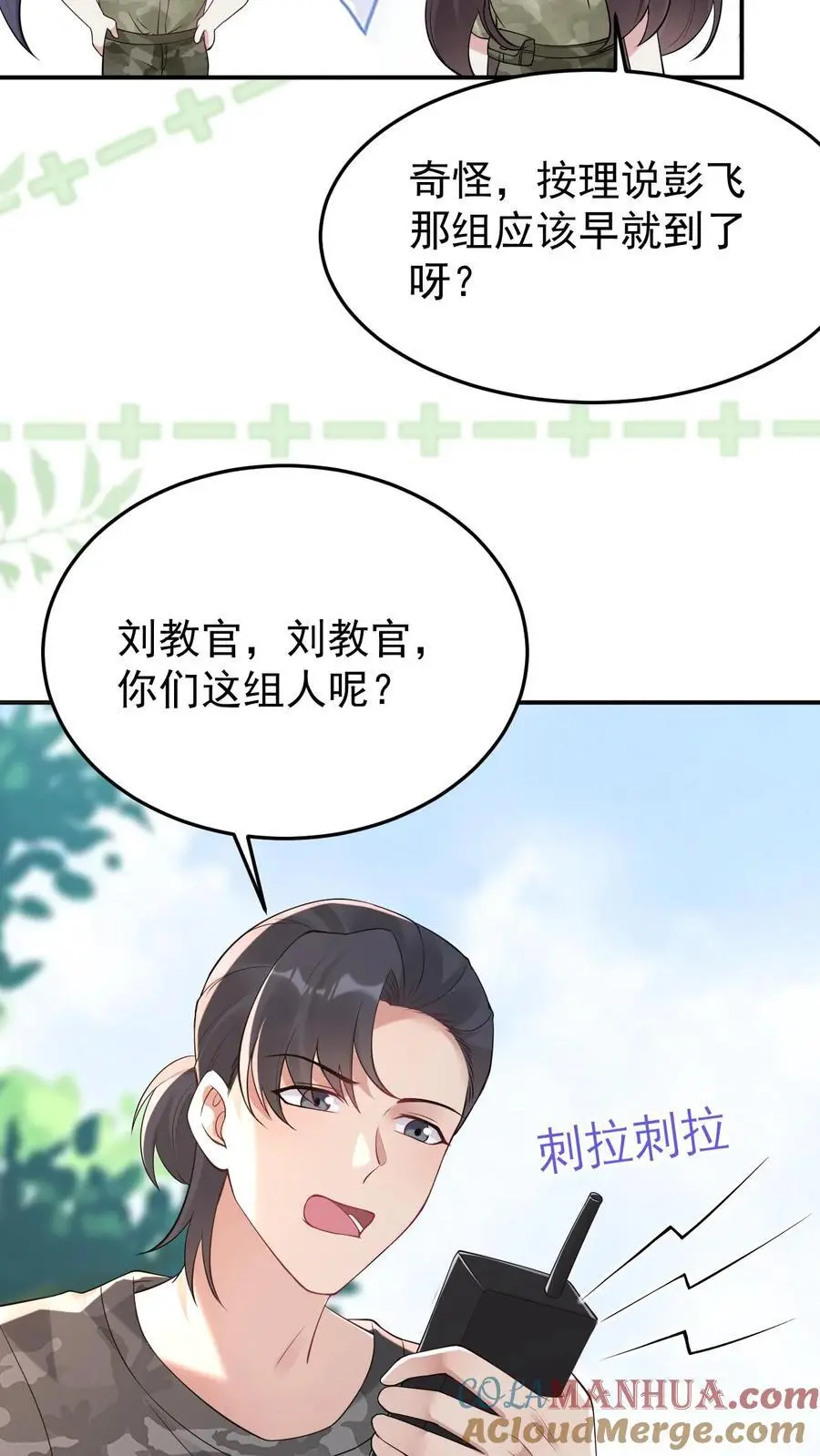 第139话 禽兽的暴行 第25页