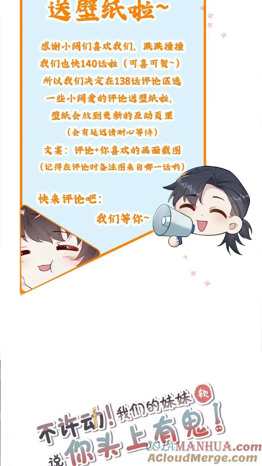 第139话 禽兽的暴行 第27页