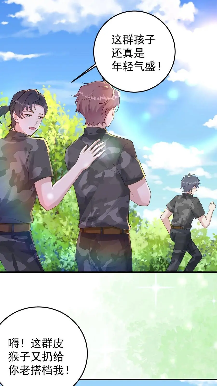 第138话 古树冤魂 第2页
