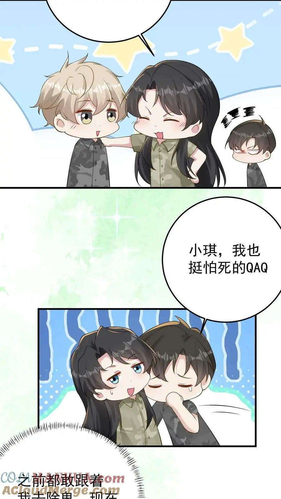 第138话 古树冤魂 第5页