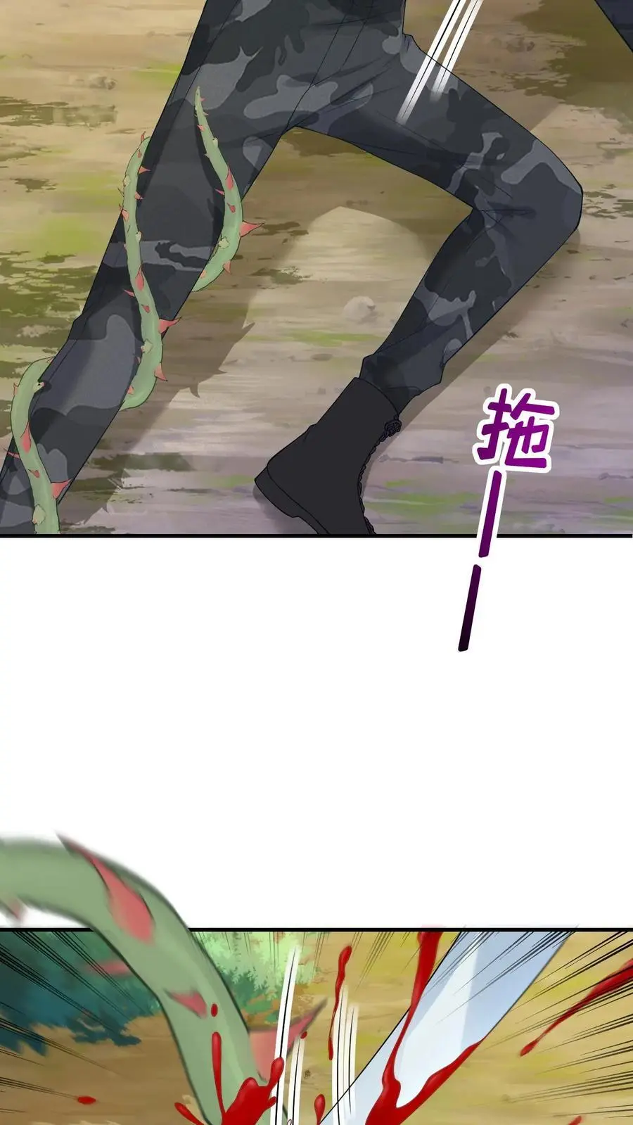 第138话 古树冤魂 第8页