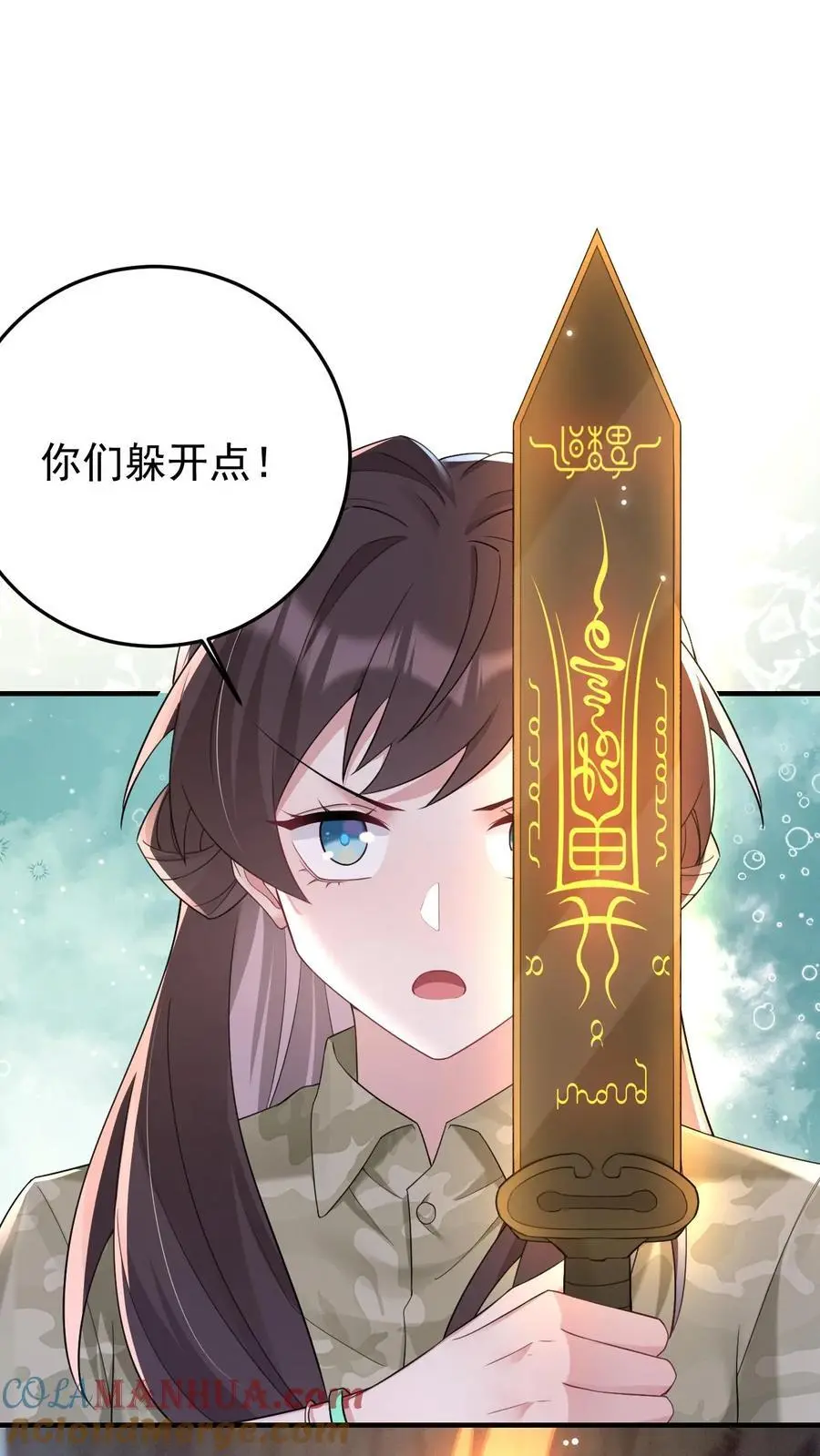 第138话 古树冤魂 第15页