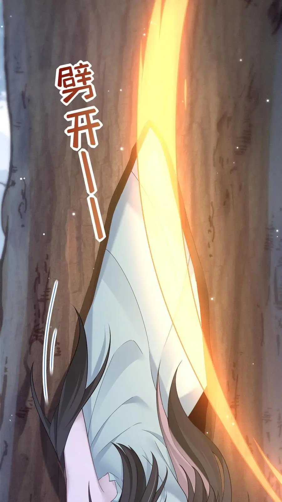 第138话 古树冤魂 第16页