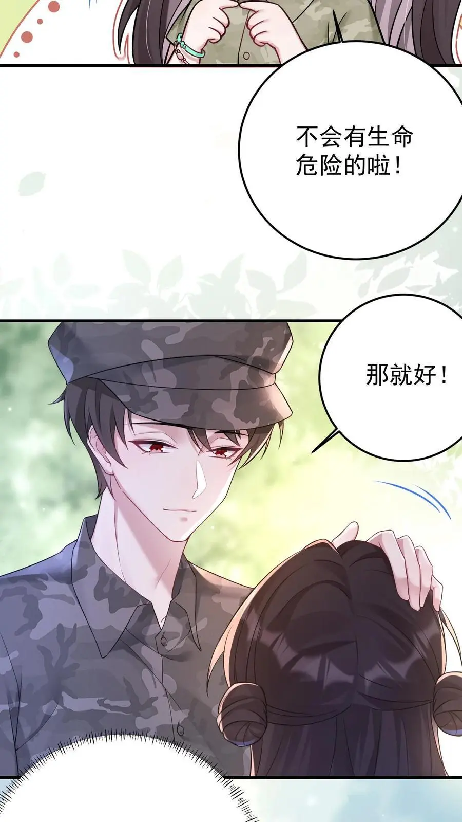 第138话 古树冤魂 第24页
