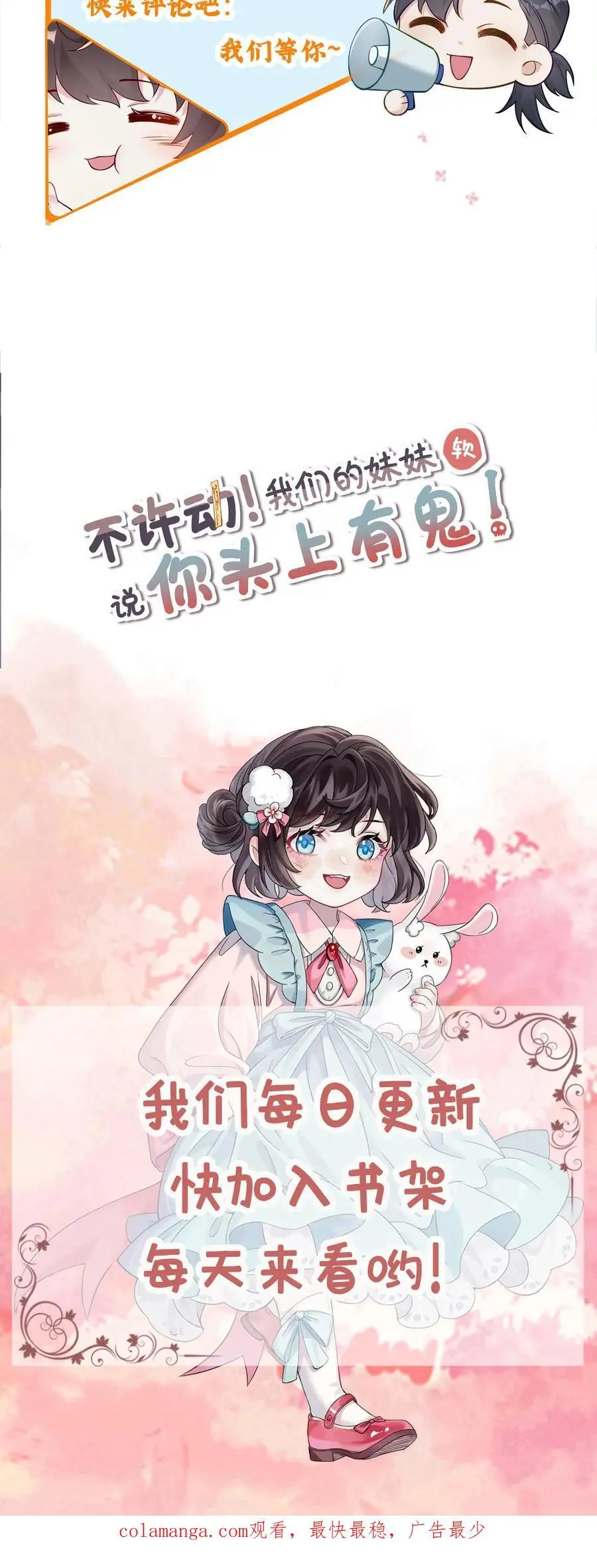 第138话 古树冤魂 第26页