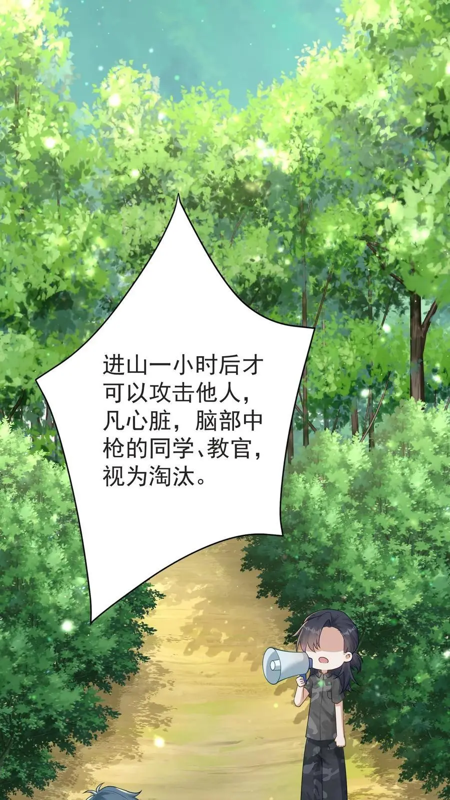 第137话 军事演练 第8页