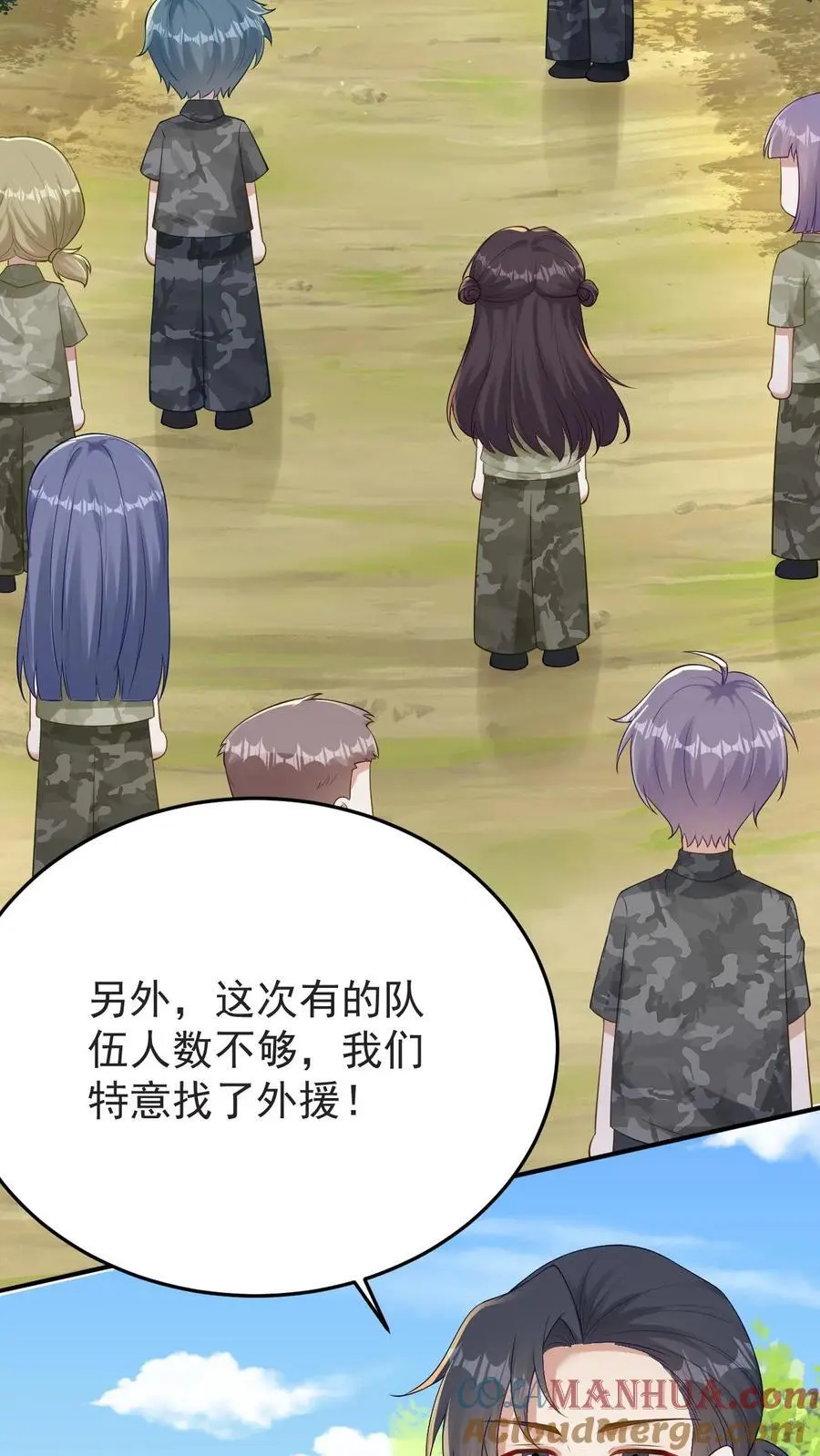 第137话 军事演练 第9页