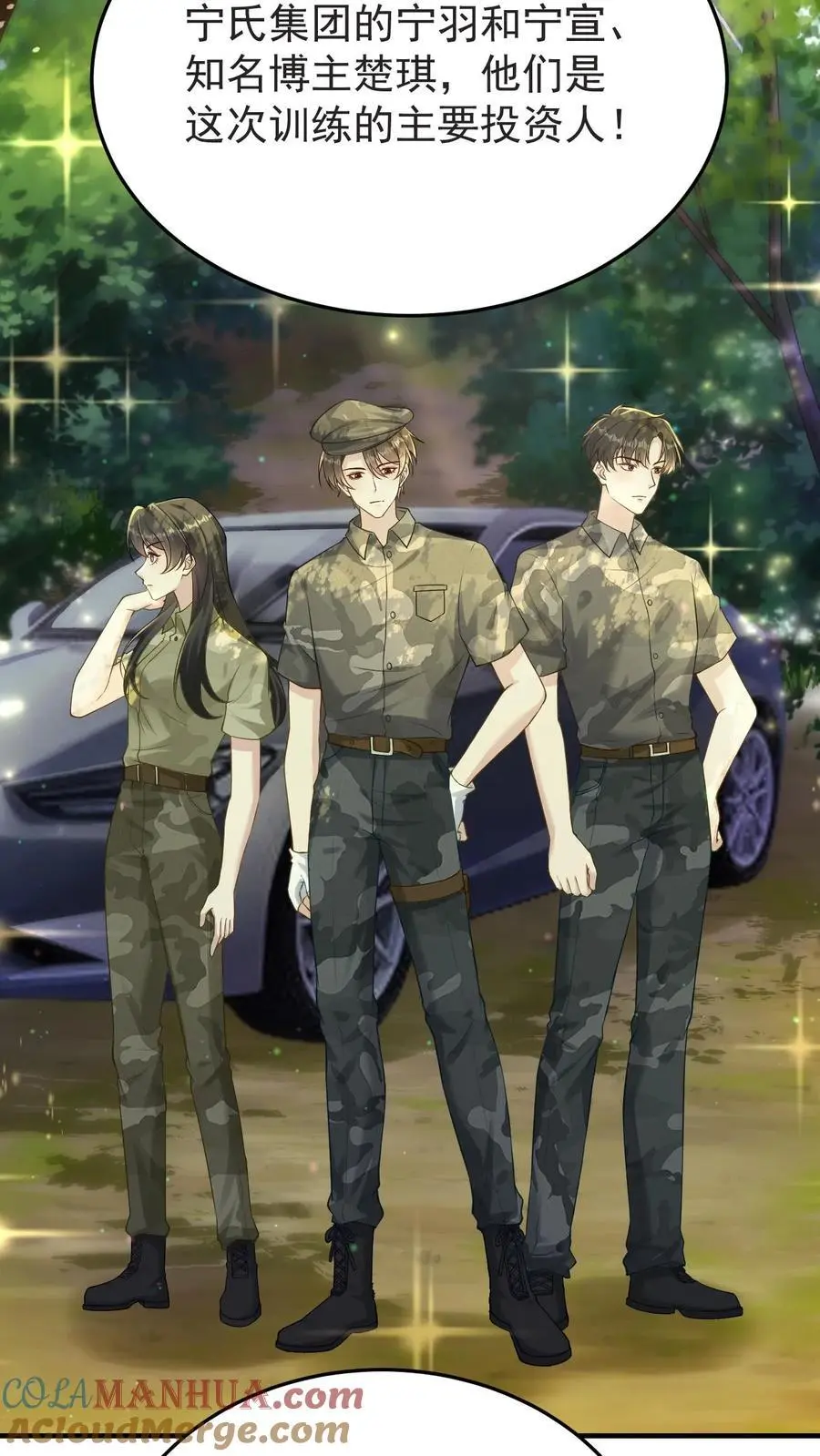第137话 军事演练 第11页