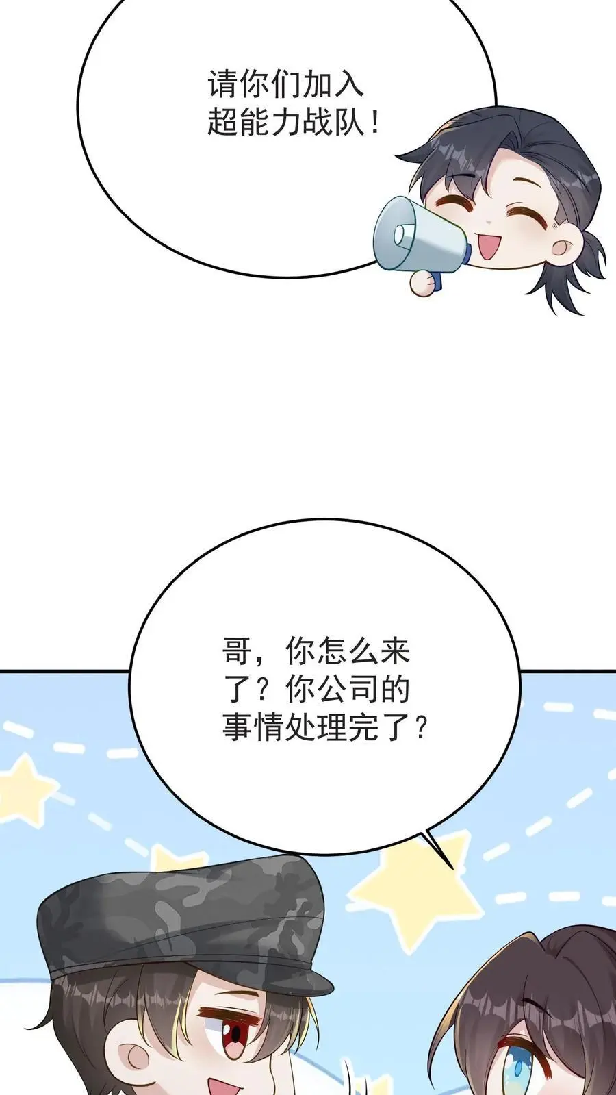 第137话 军事演练 第12页