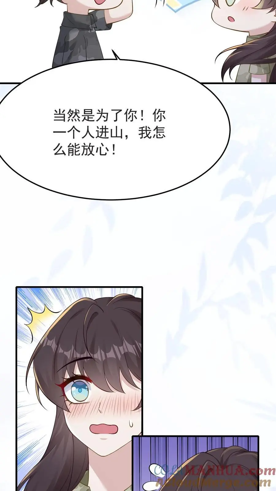 第137话 军事演练 第13页
