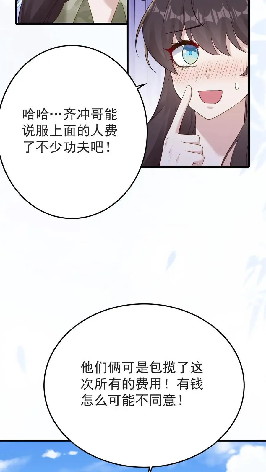 第137话 军事演练 第14页
