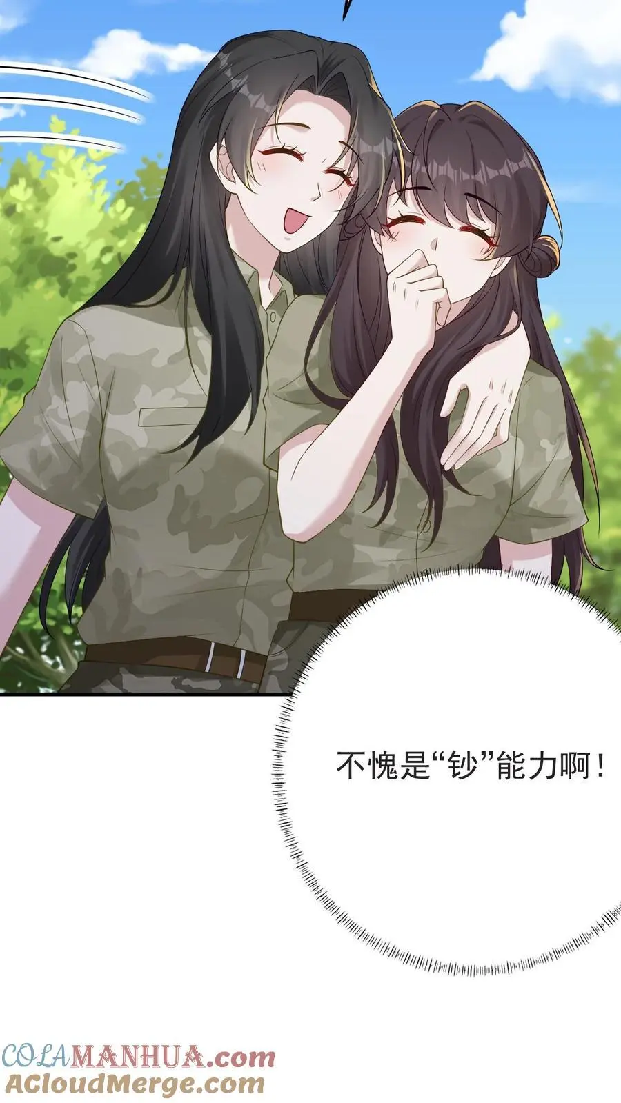 第137话 军事演练 第15页