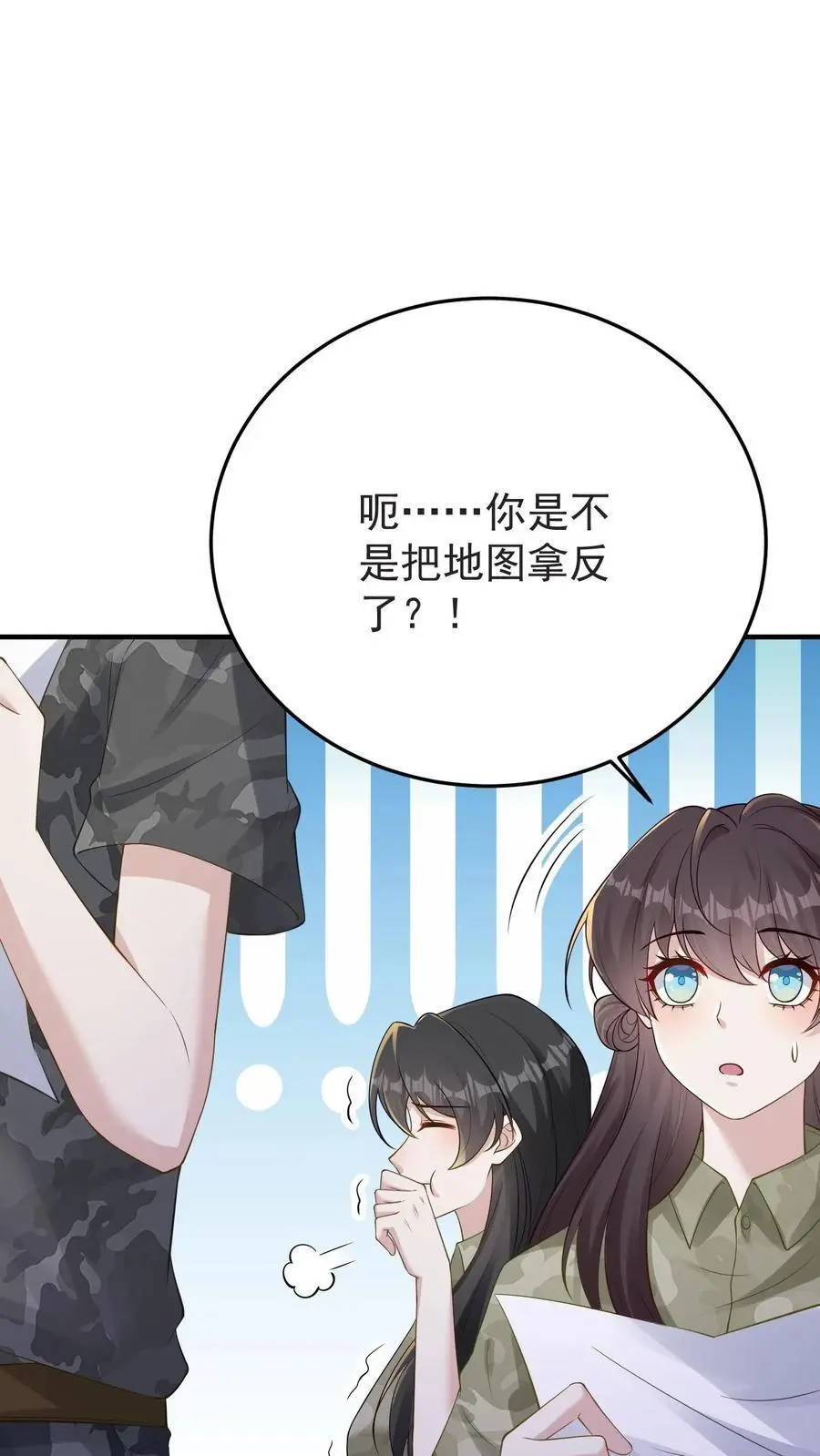 第137话 军事演练 第18页