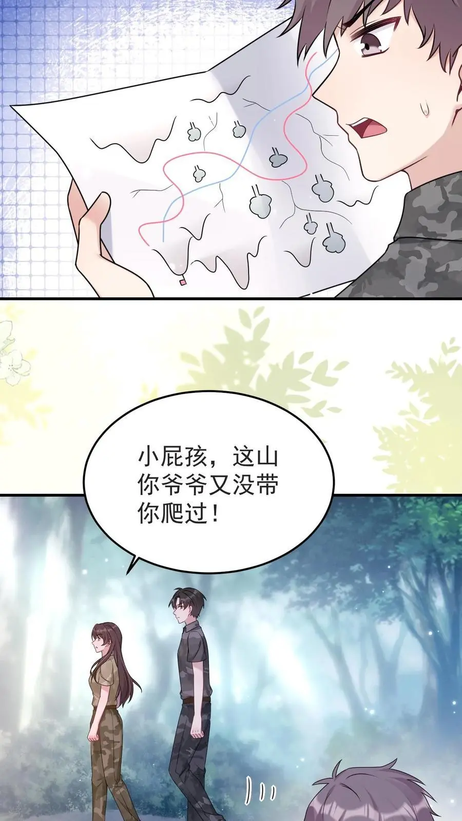 第137话 军事演练 第20页