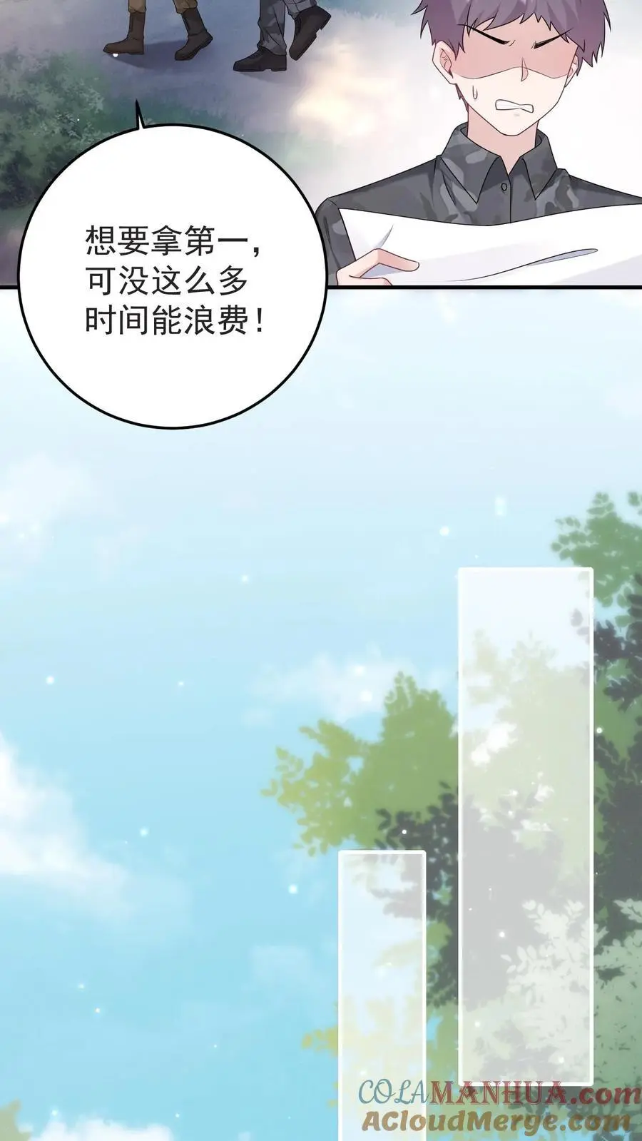 第137话 军事演练 第21页