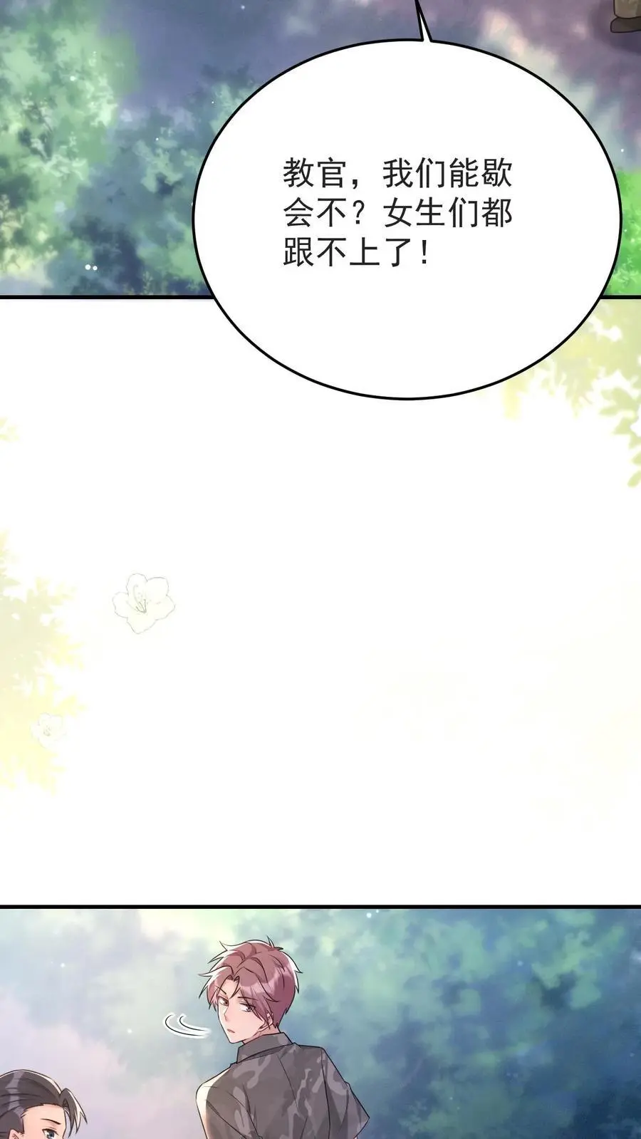 第137话 军事演练 第24页