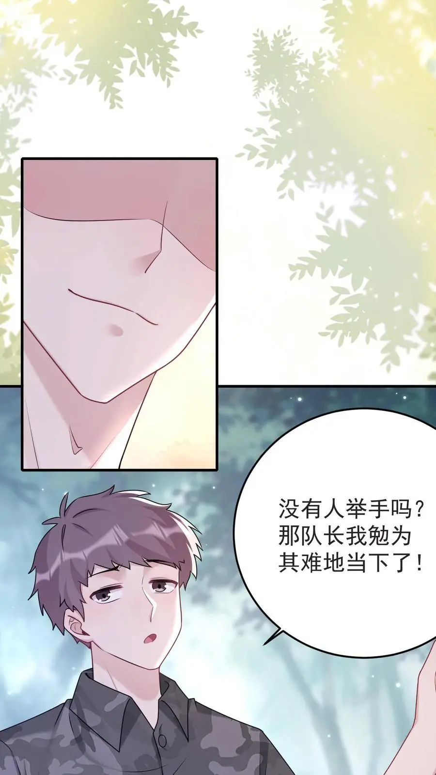 第137话 军事演练 第28页