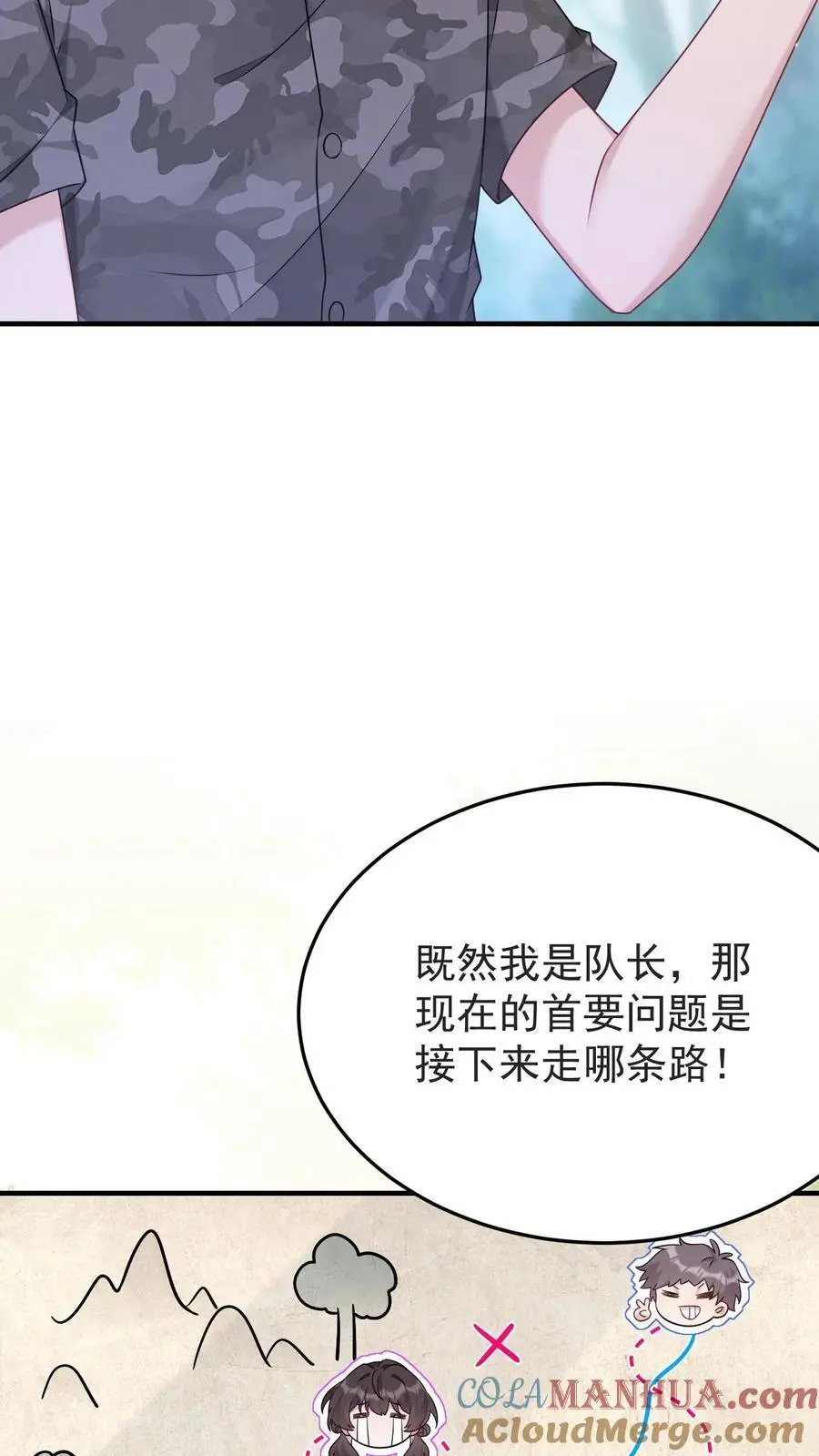 第137话 军事演练 第29页