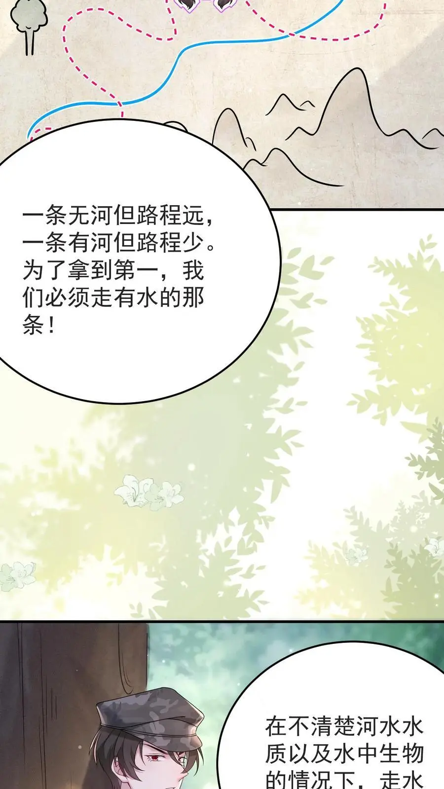 第137话 军事演练 第30页