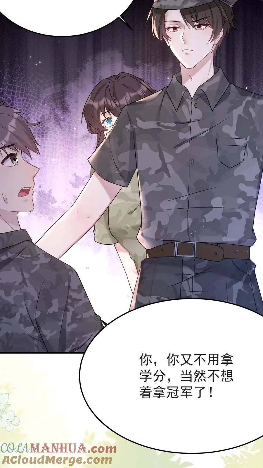 第137话 军事演练 第33页