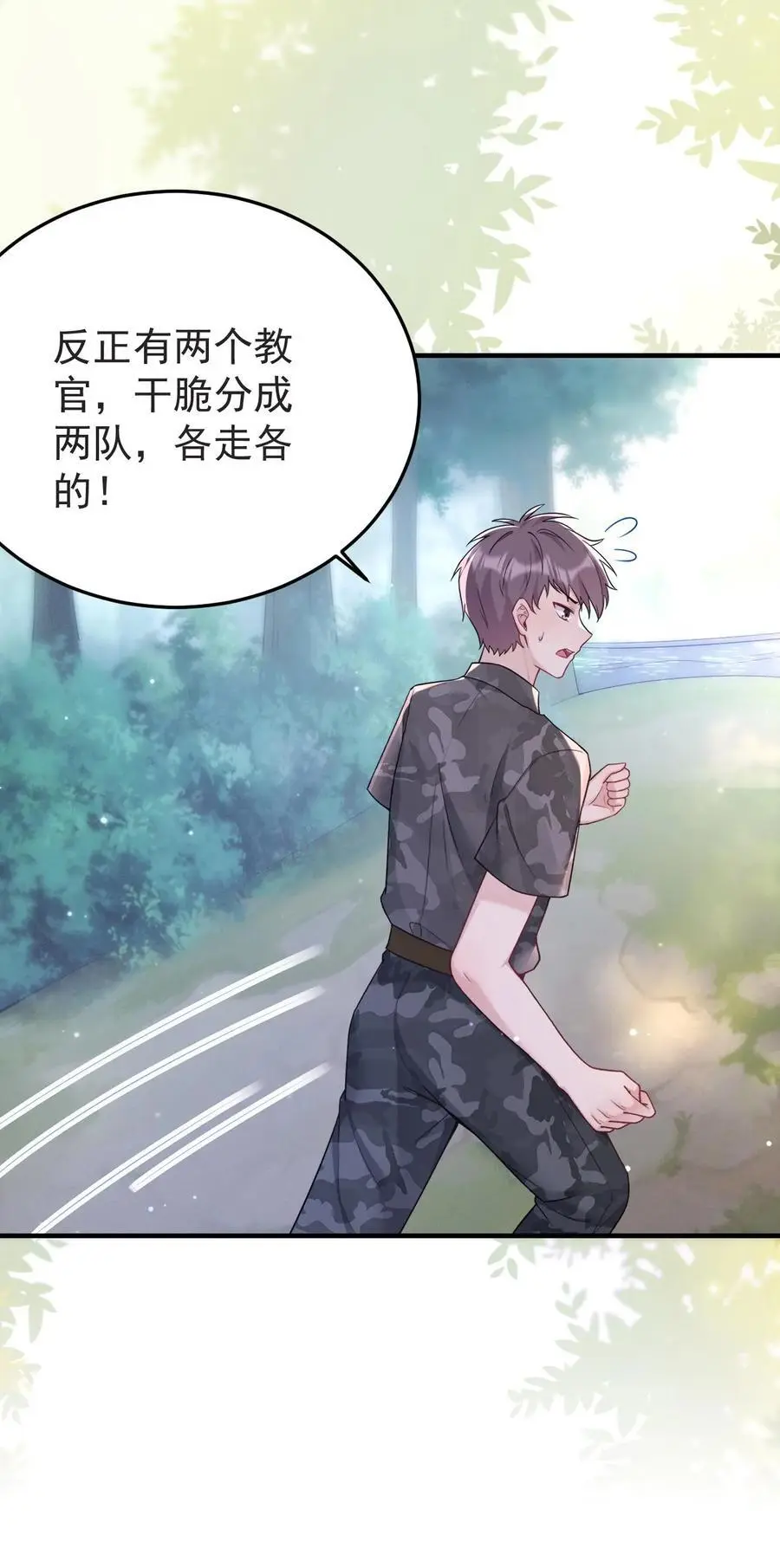 第137话 军事演练 第34页