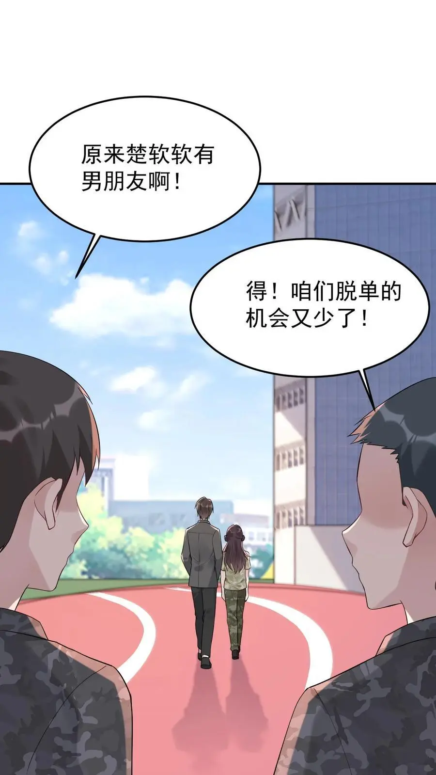 第136话 秦悦的嫉妒 第2页