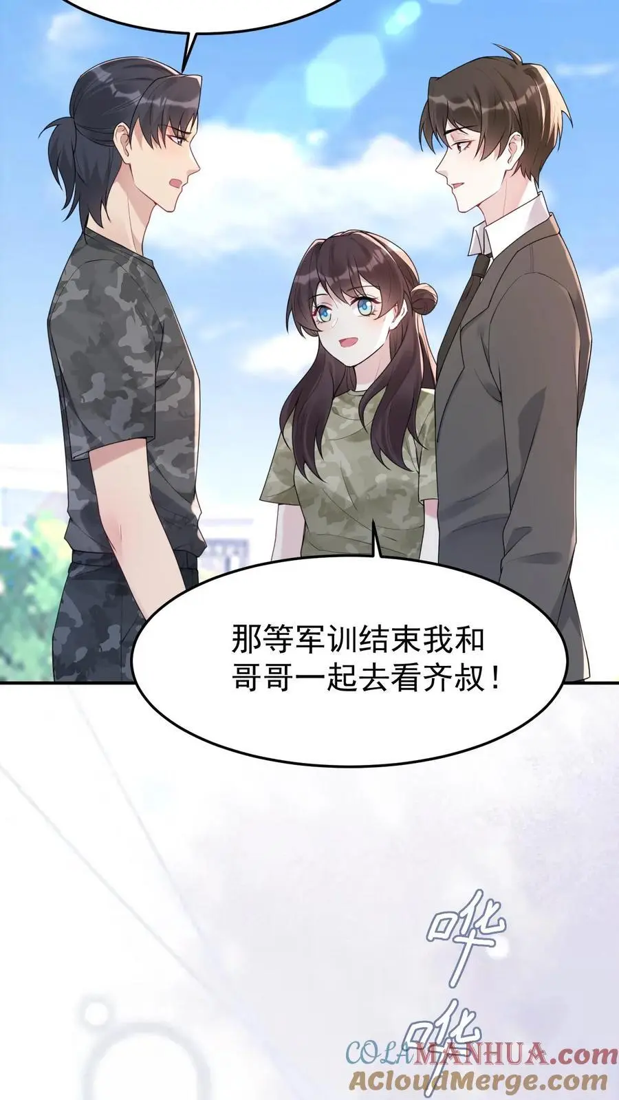 第136话 秦悦的嫉妒 第5页