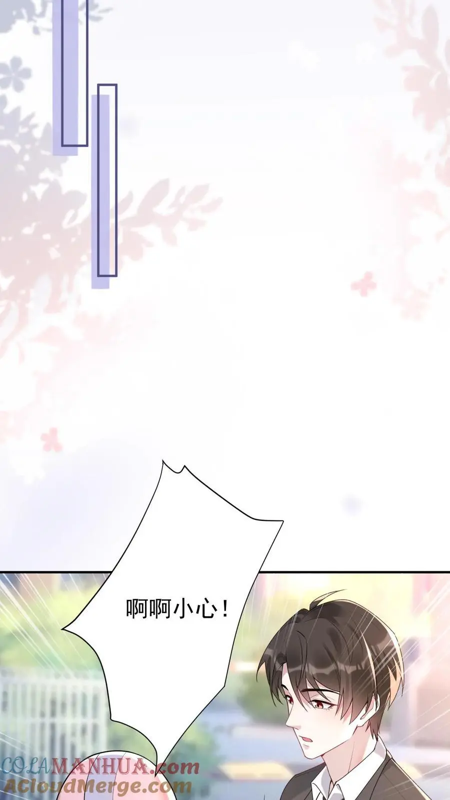 第136话 秦悦的嫉妒 第7页