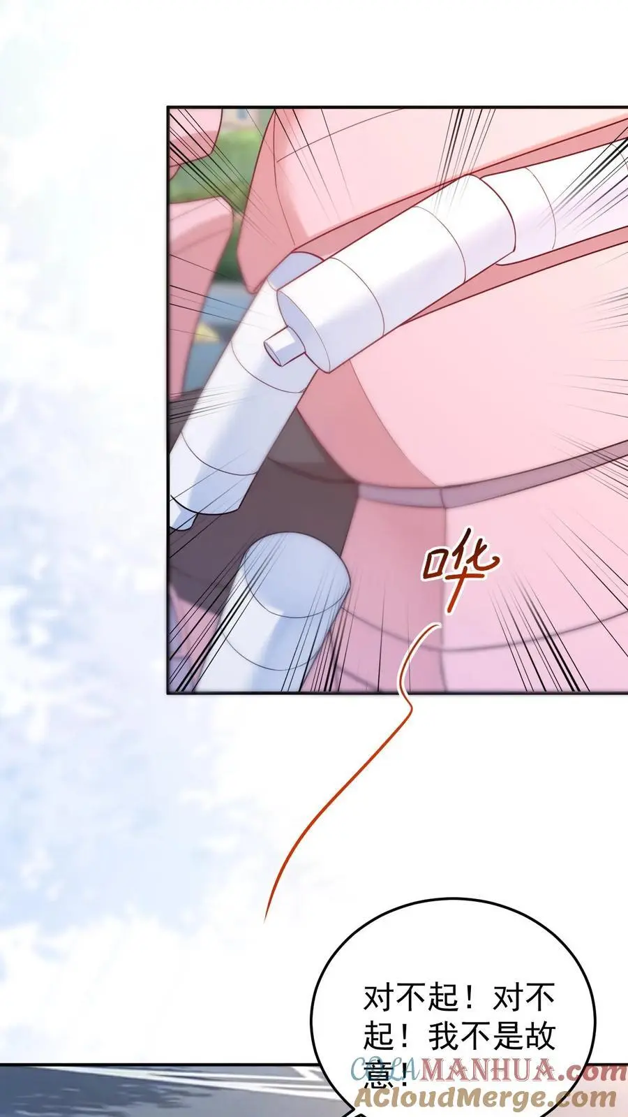 第136话 秦悦的嫉妒 第9页