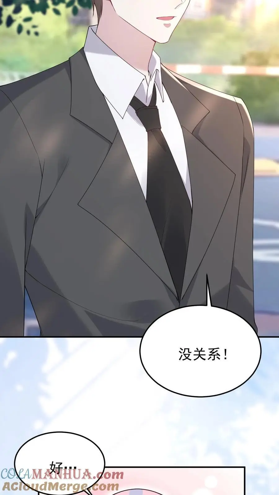第136话 秦悦的嫉妒 第11页