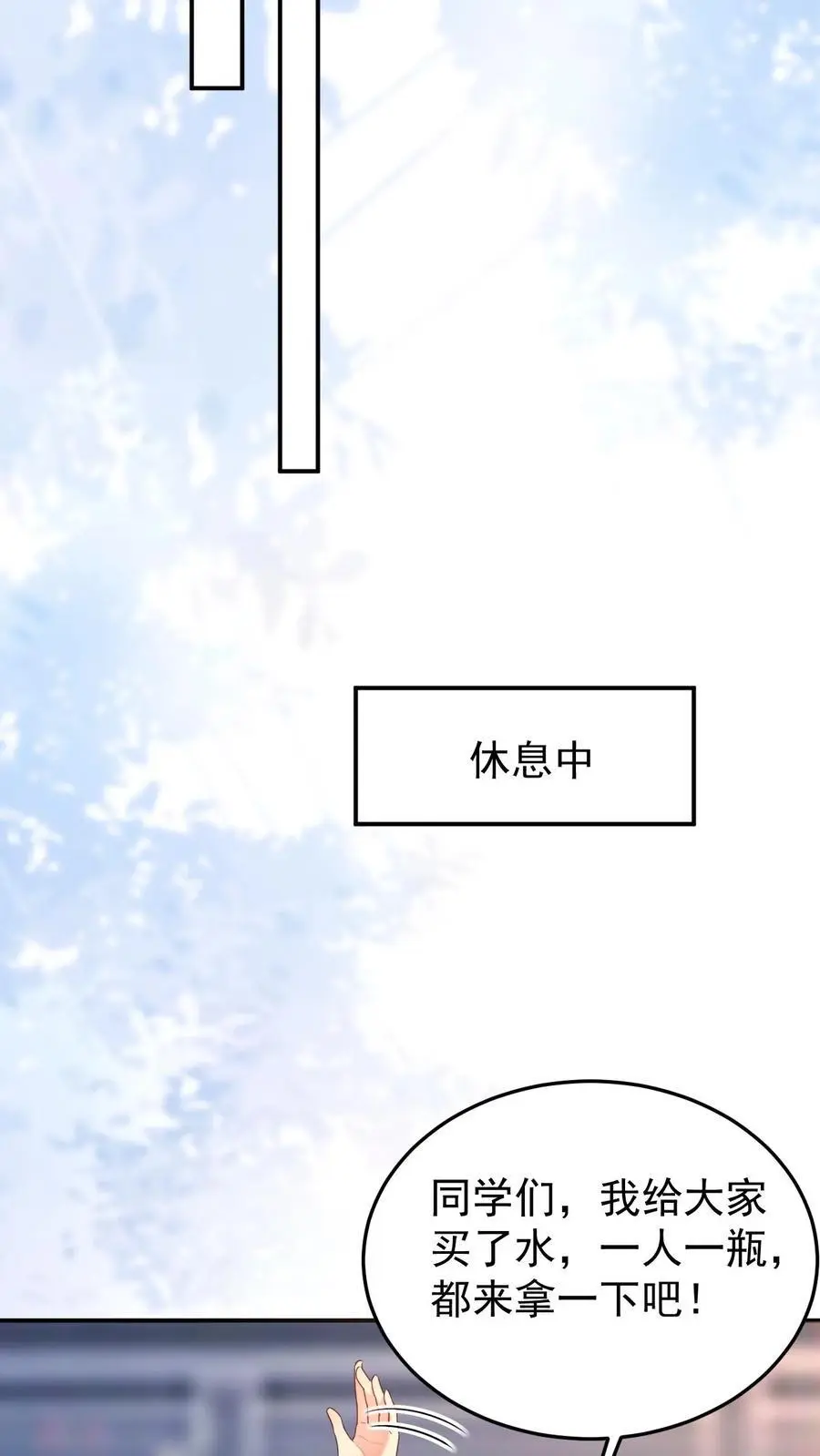第136话 秦悦的嫉妒 第14页