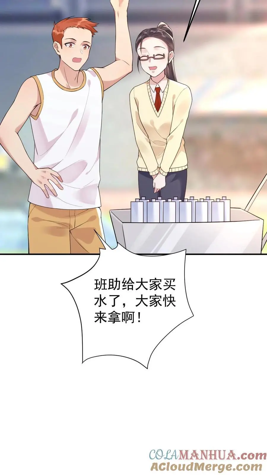 第136话 秦悦的嫉妒 第15页