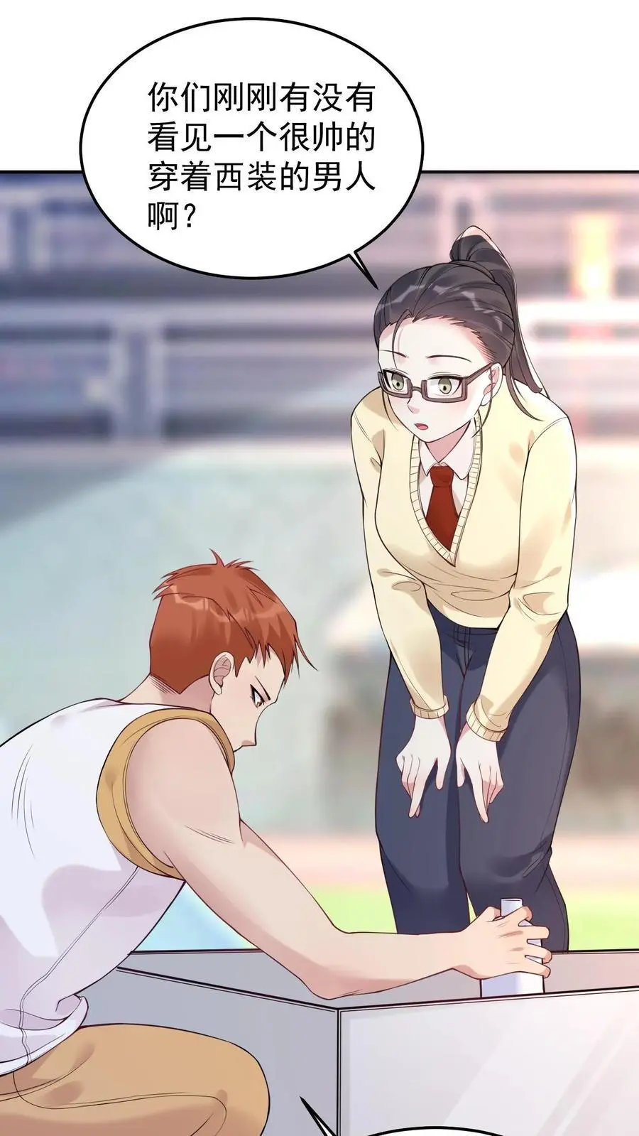 第136话 秦悦的嫉妒 第16页