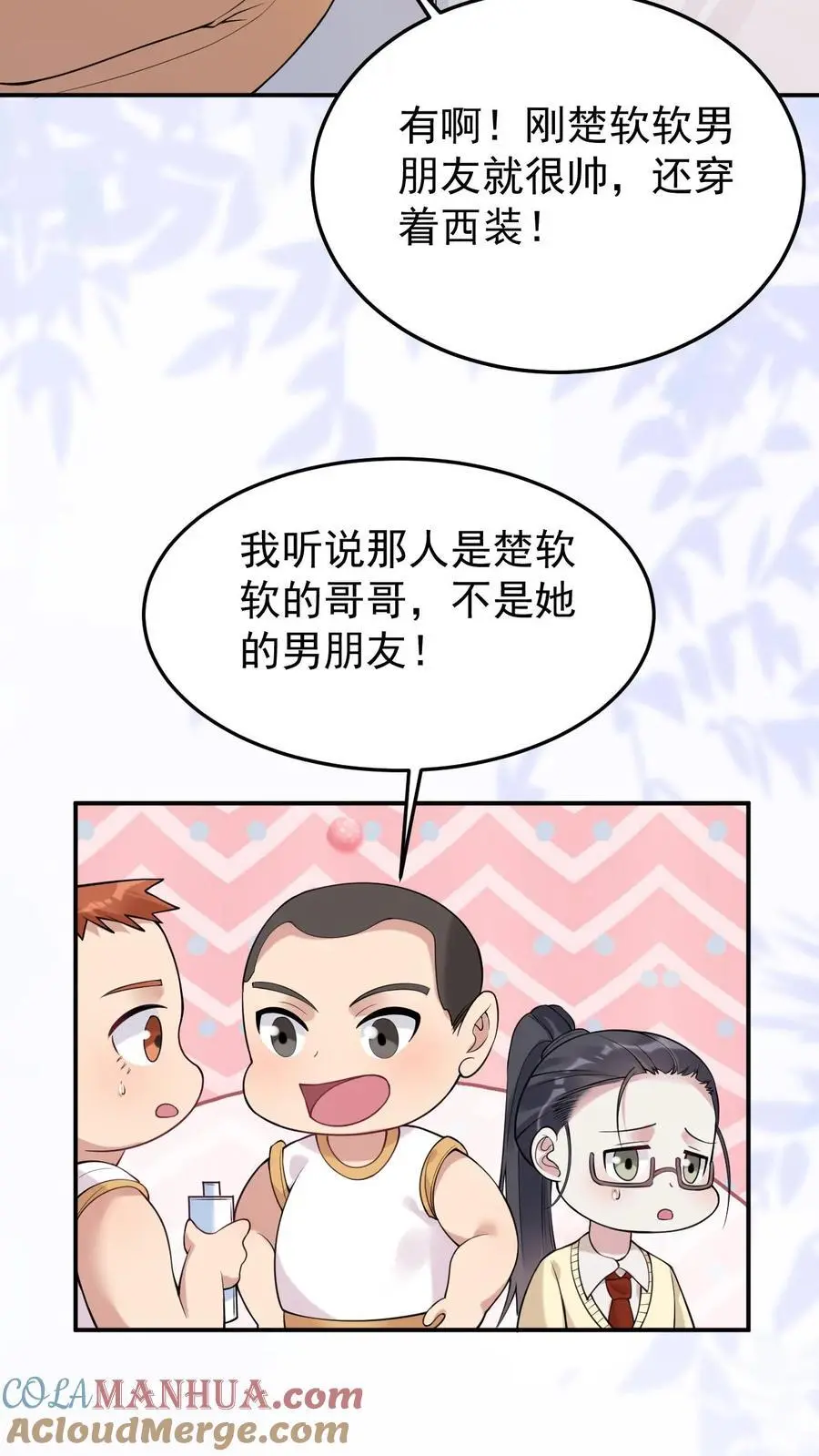 第136话 秦悦的嫉妒 第17页
