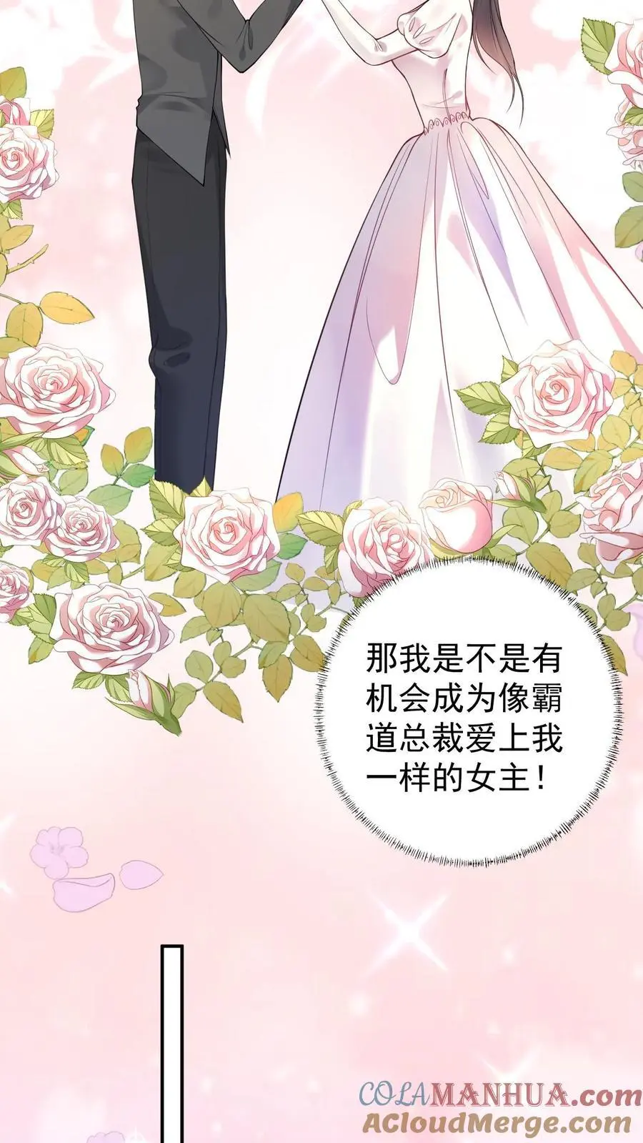 第136话 秦悦的嫉妒 第19页