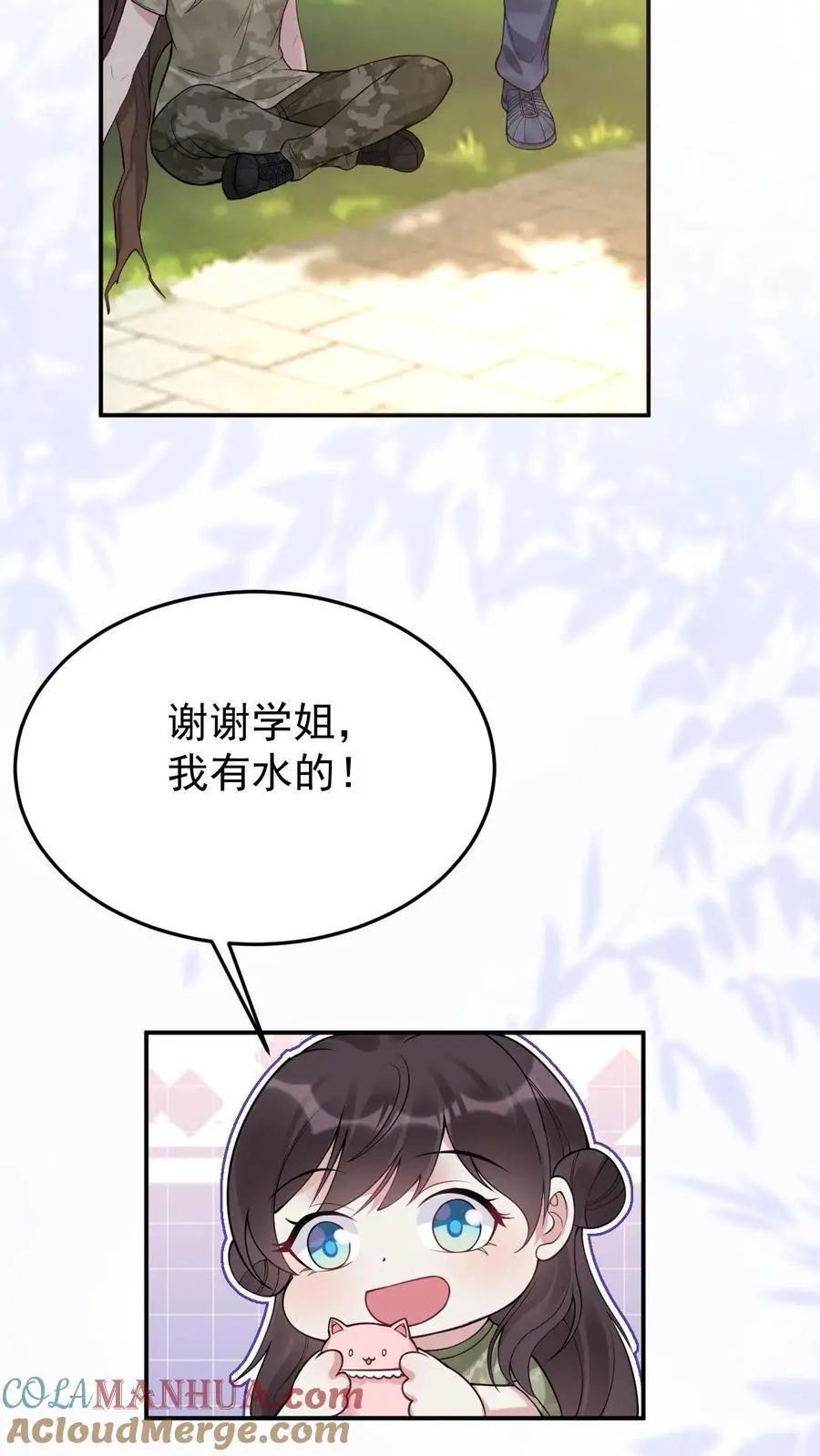 第136话 秦悦的嫉妒 第21页
