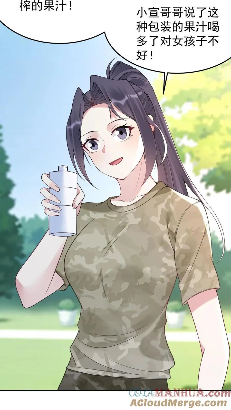 第136话 秦悦的嫉妒 第23页