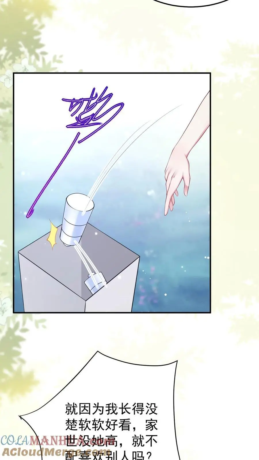 第136话 秦悦的嫉妒 第29页