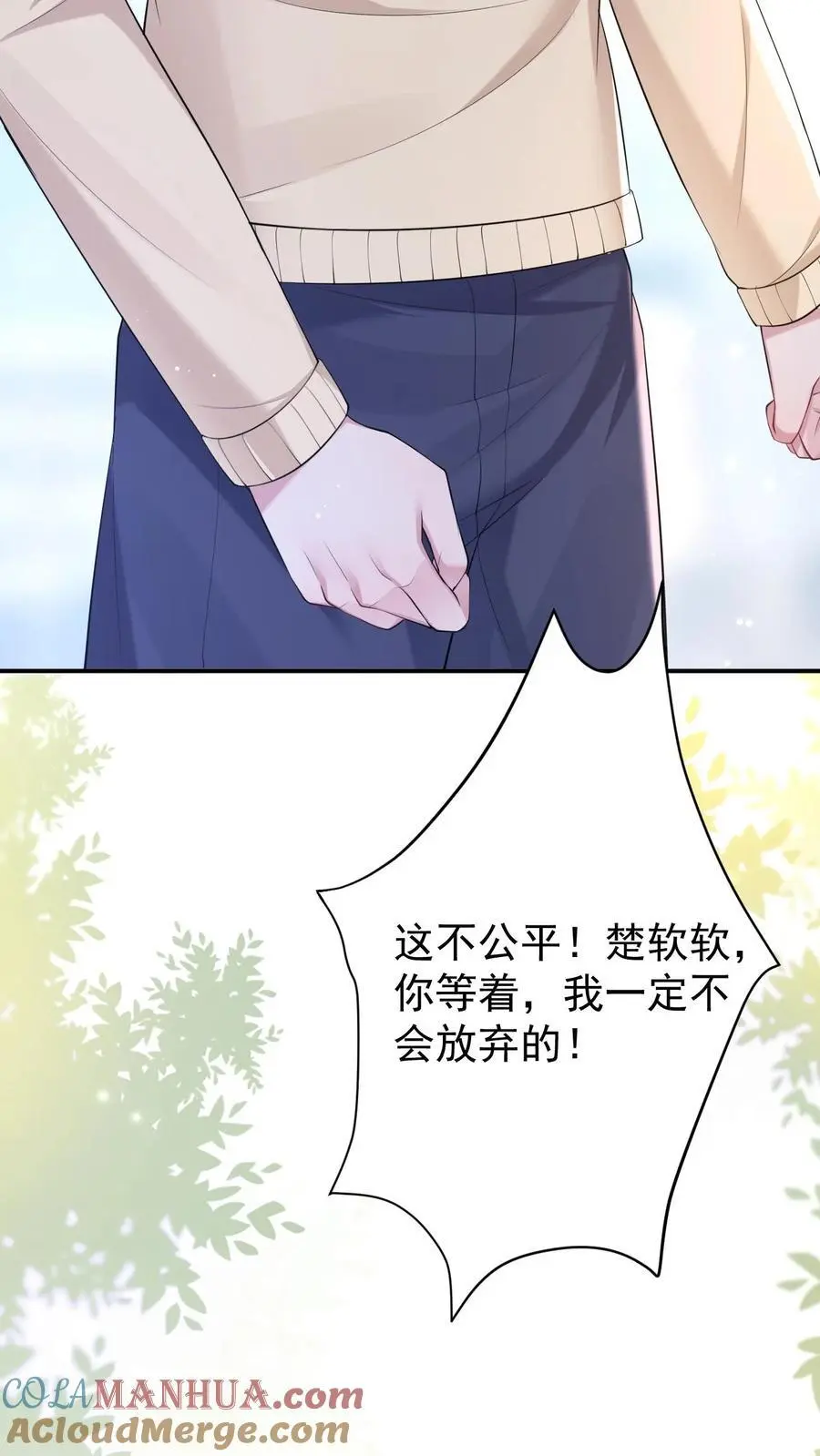 第136话 秦悦的嫉妒 第31页